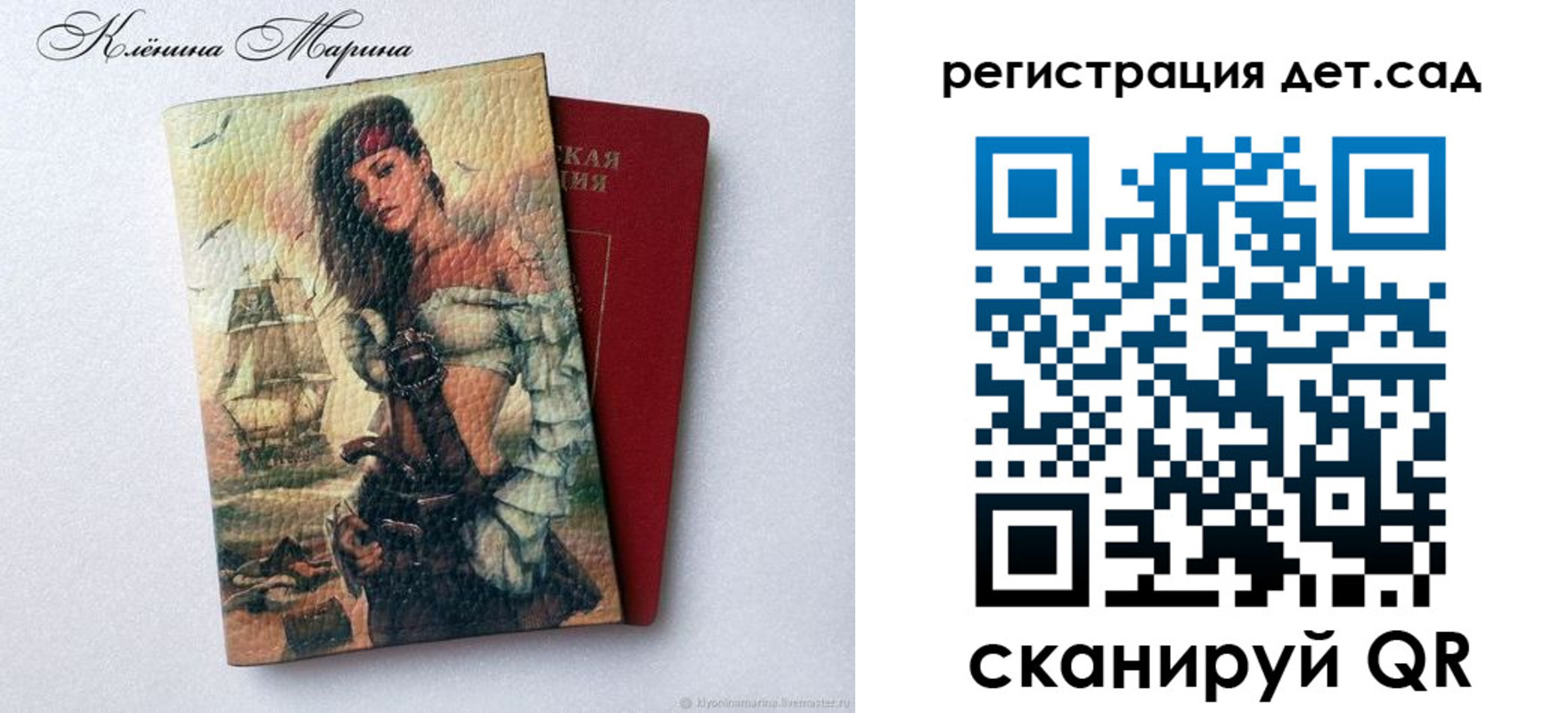прописка для школы в Пензе