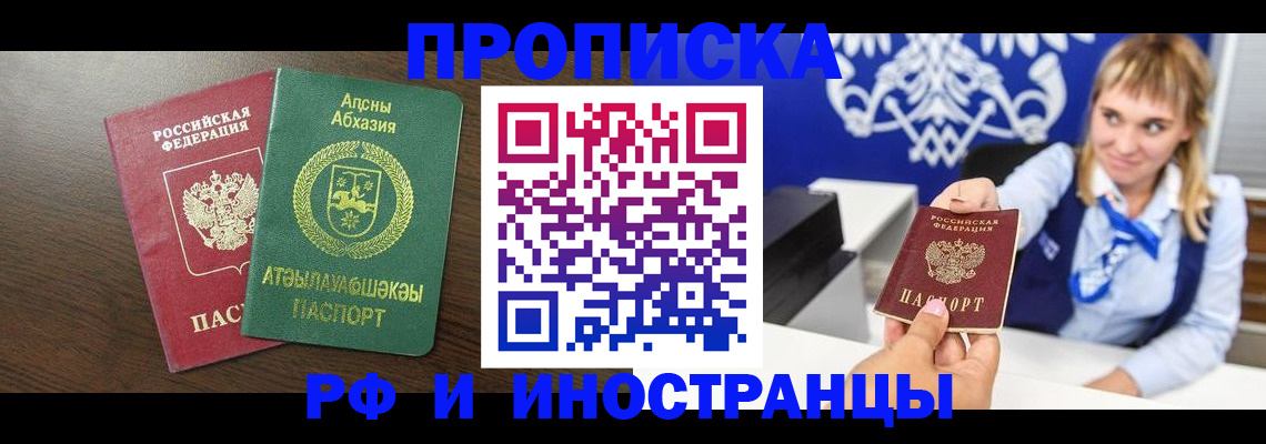 временная регистрация гарантия в Пензе