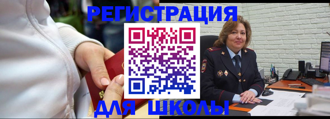 временная регистрация недорого в Пензе