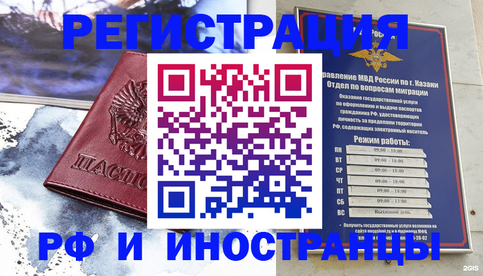 временная регистрация собственник в Пензе