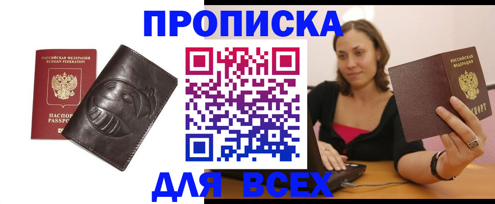 временная регистрация адрес в Пензе