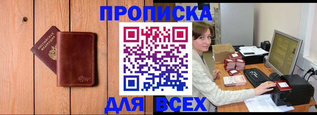 пропишу в квартире в Пензе