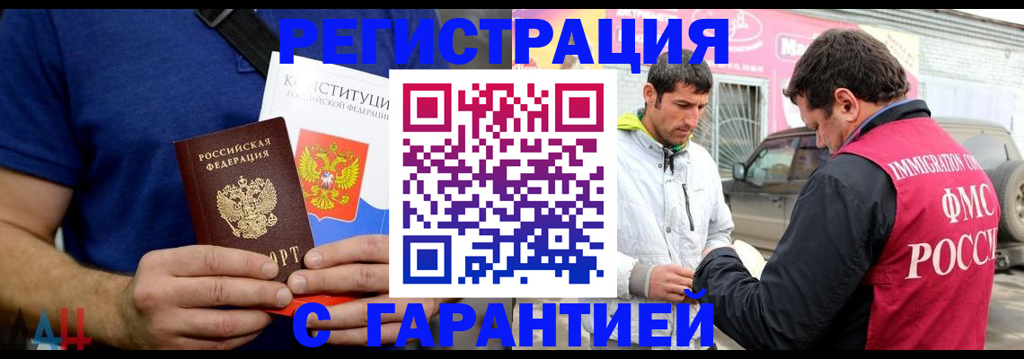 прописка в квартире в Пензе